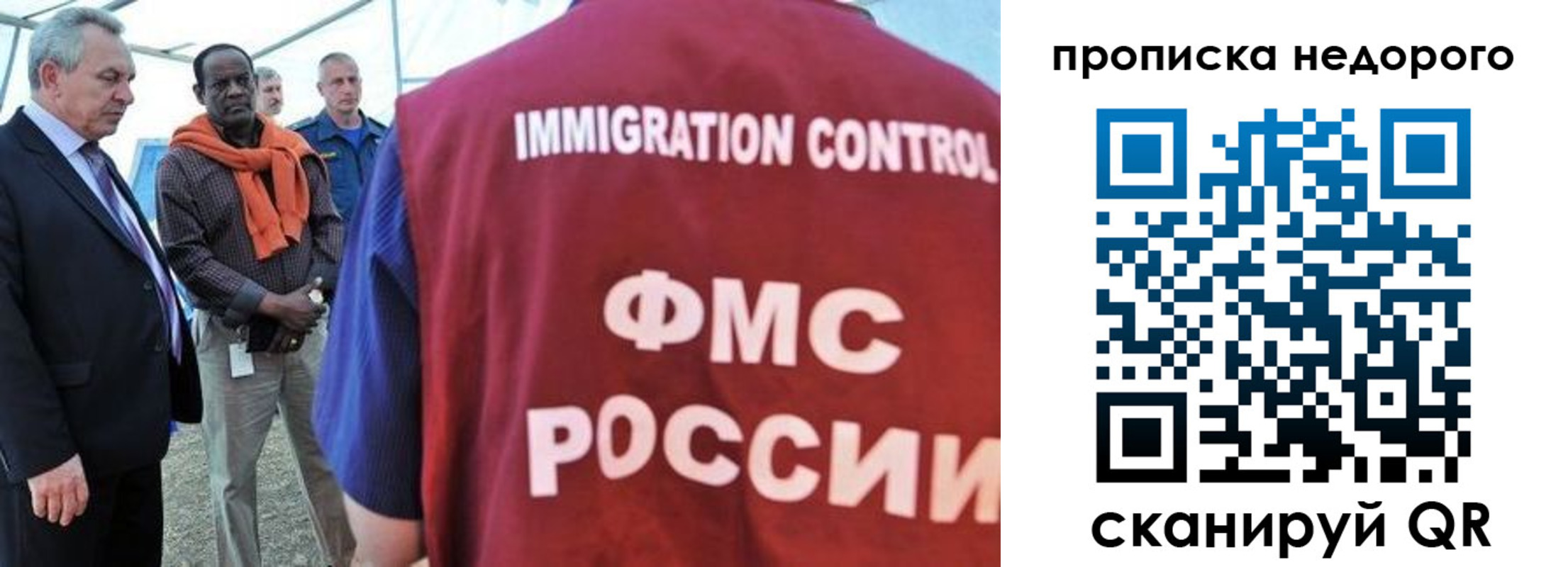 временная регистрация в Павловском Посаде