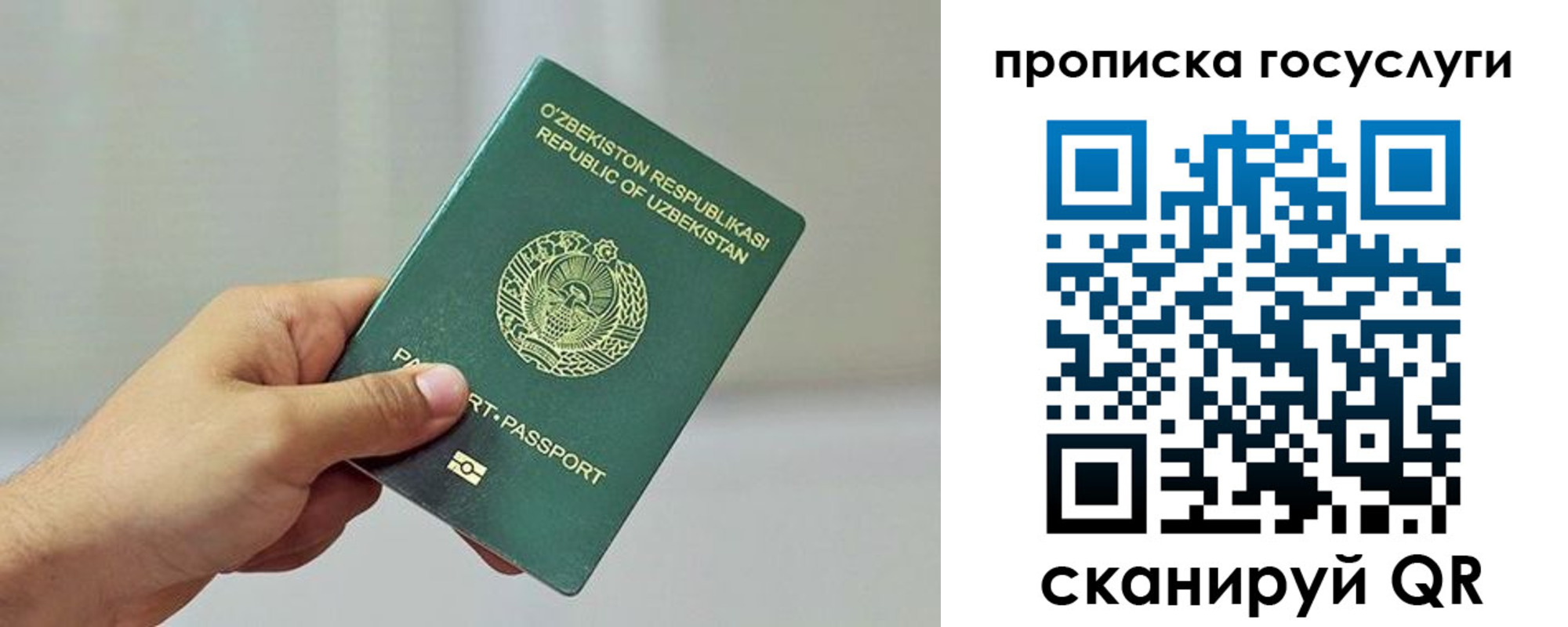 временная регистрация адрес в Павловском Посаде