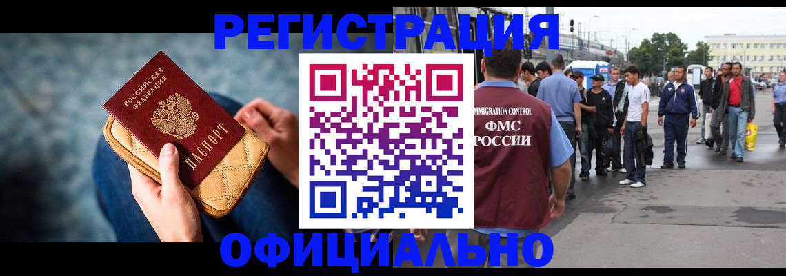временная регистрация в квартире в Павловском Посаде