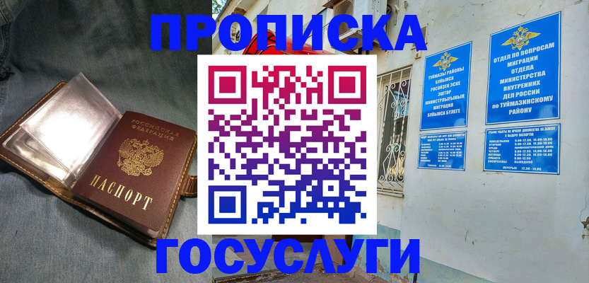 временная регистрация гарантия в Павловском Посаде