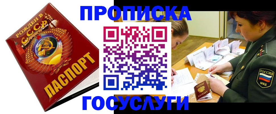 регистрация в Павловском Посаде