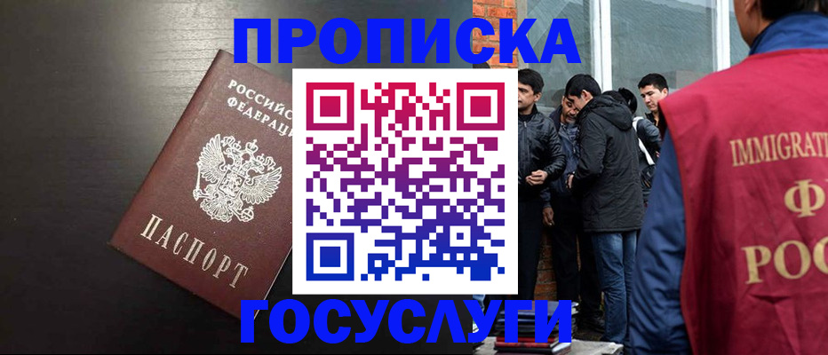 временная регистрация собственник в Павловском Посаде