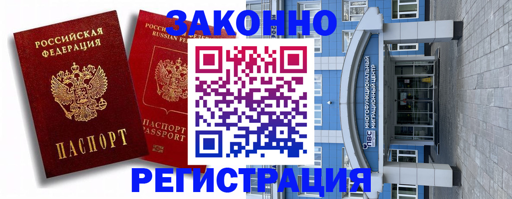 прописка иностранных граждан в Павловском Посаде