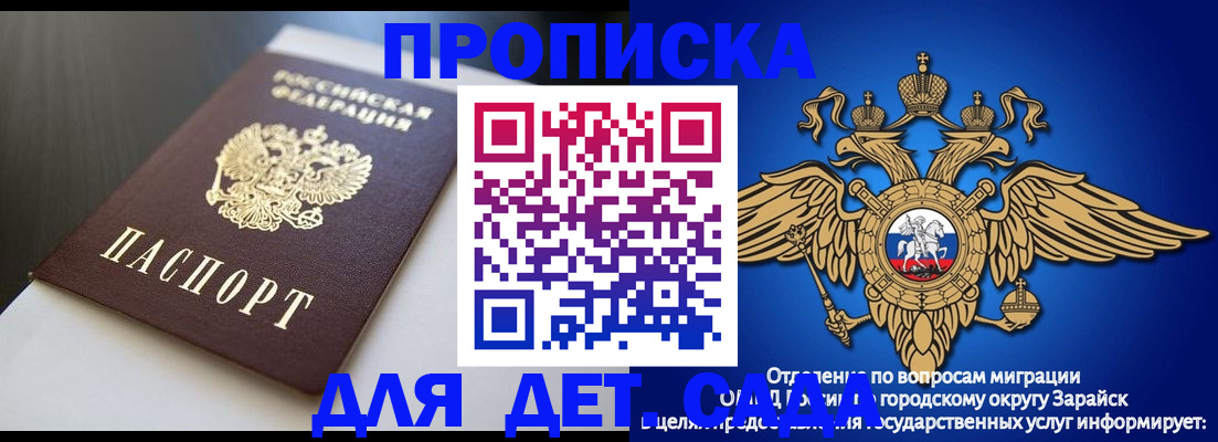 временная регистрация гарантия в Павловском Посаде