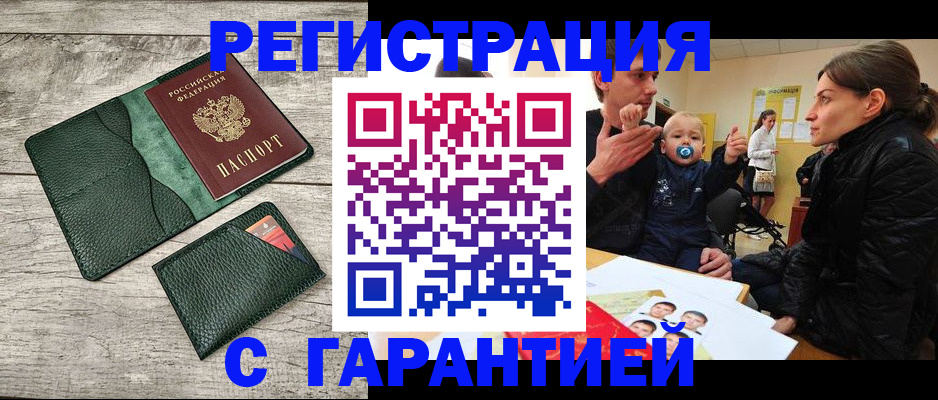 прописка паспорт в Павловском Посаде